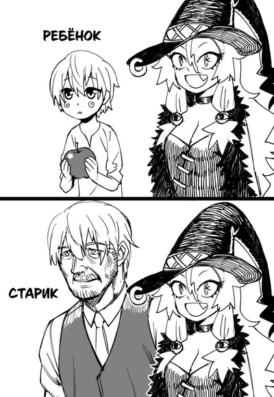 Постер Ведьма Супер ★ Долгожитель