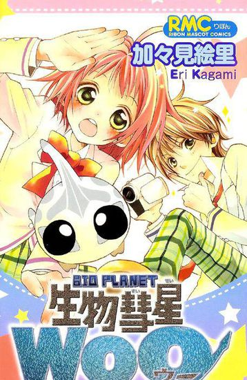 Постер Биопланета Вуу