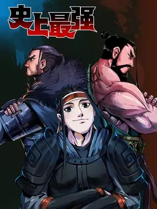 Сильнейший в истории