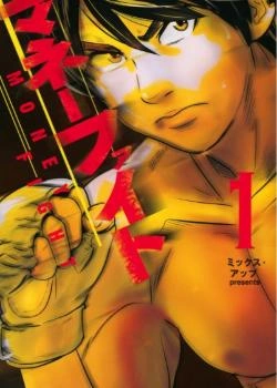 Постер Бои за деньги