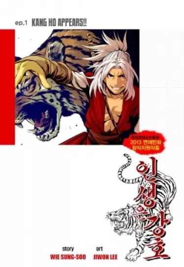 Постер Жизнь Хо