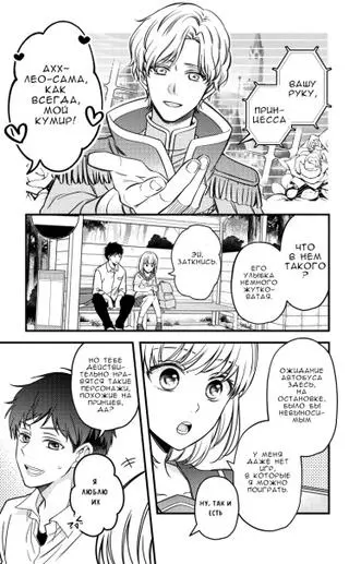 Протяните руку, принцесса