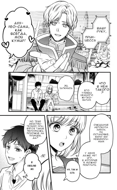 Постер Протяните руку, принцесса