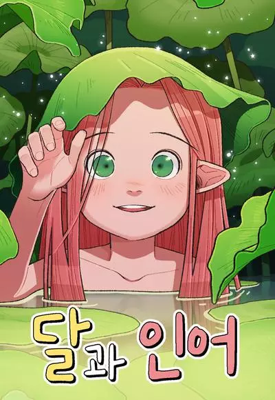 Постер Луна и русалка