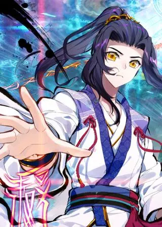 Драконий принц Юань