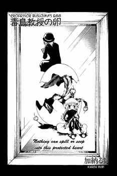 Постер Яйцо профессора Бусуджимы