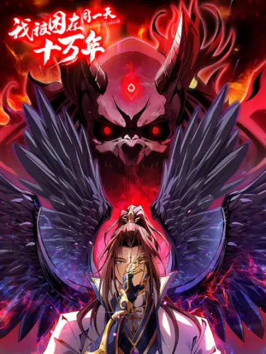 Постер Я переживал один и тот же день в течение тысячи лет