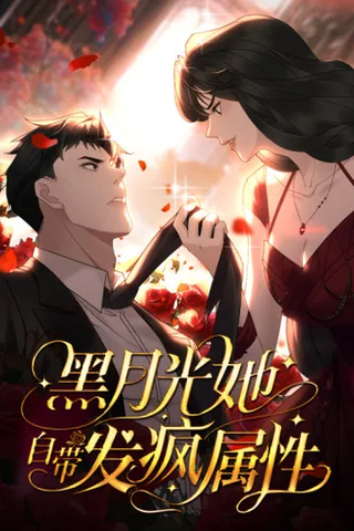 Эта леди жаждет мести