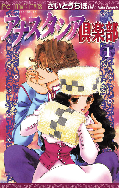 Постер Клуб ''Анастасия''