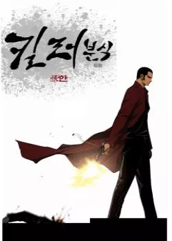 Лавка убийцы