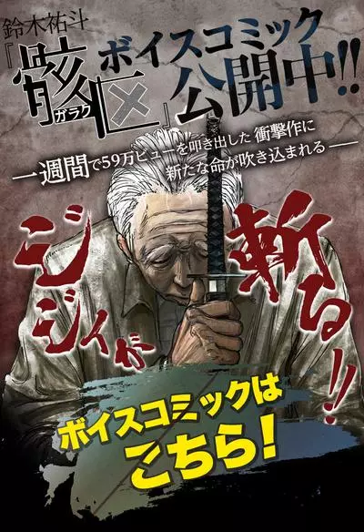 Постер Гараку