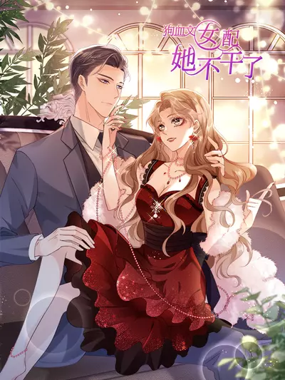 Постер Гениальная злодейка слишком опасна