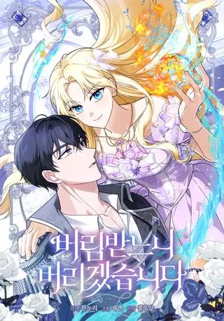 Лучше бросить, чем быть брошенной