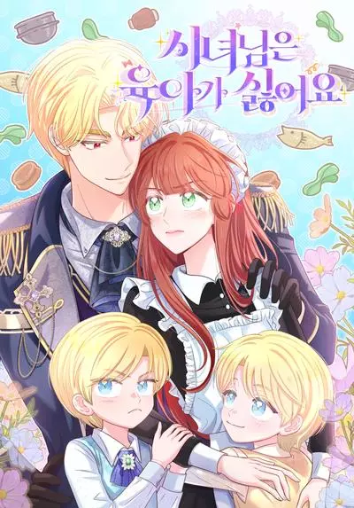 Постер Горничная не любит присматривать за детьми