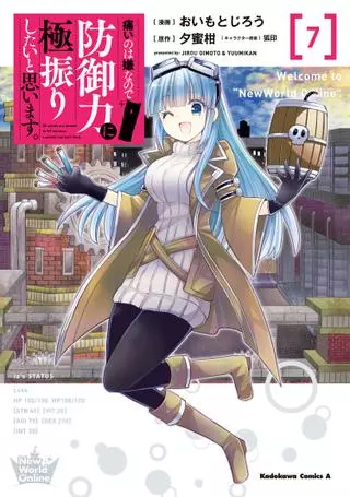 Не люблю боль, поэтому собираюсь вложить все в защиту