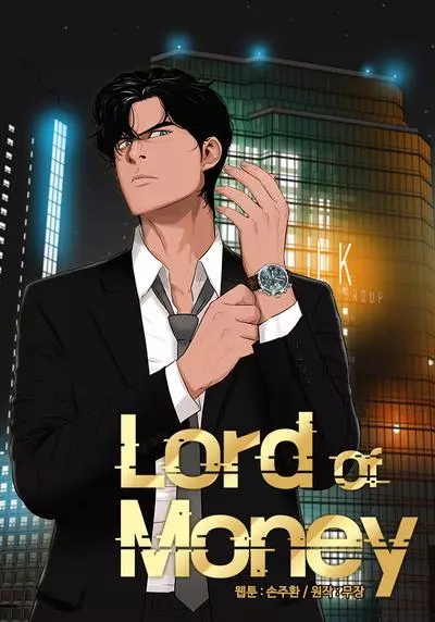 Постер Повелитель денег
