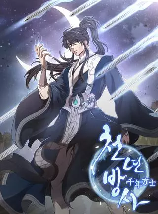 Величайший алхимик