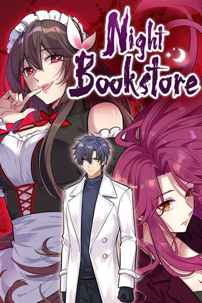 Постер Ночной Книжный Магазин