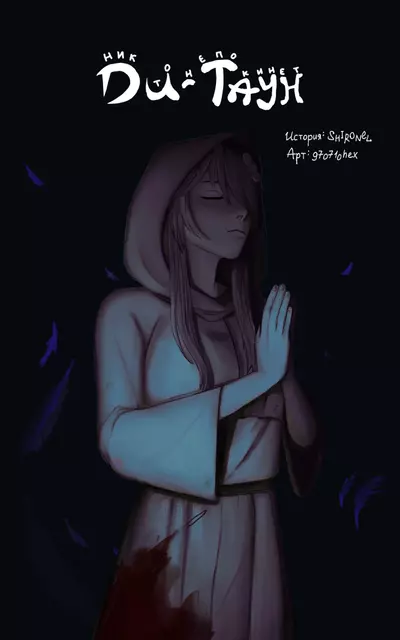 Постер Никто не покинет Ди-Таун