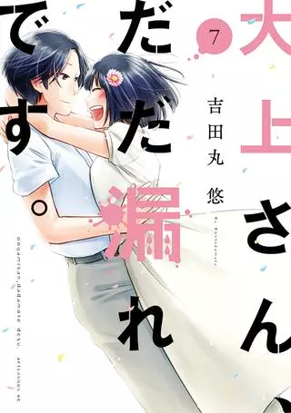 Огами-сан не может сдержаться!