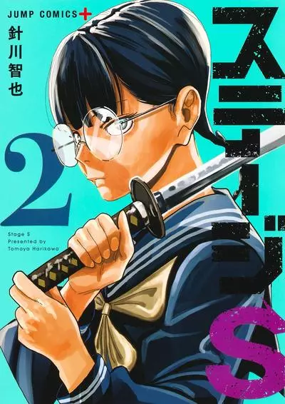 Постер Этап S