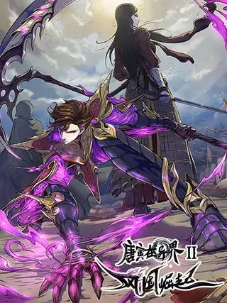 Приключения Тан Иня в другом мире 2: Рассвет Нации Фенг