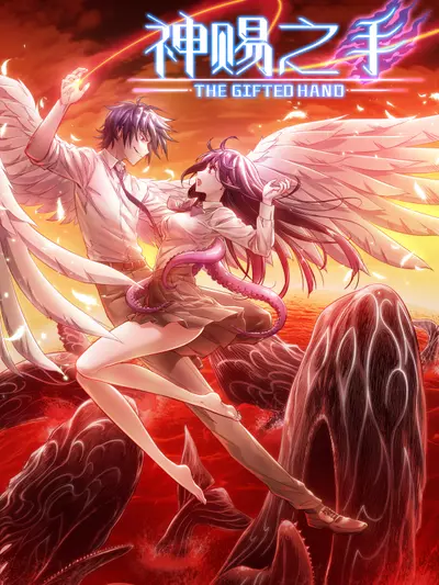 Постер Божья рука