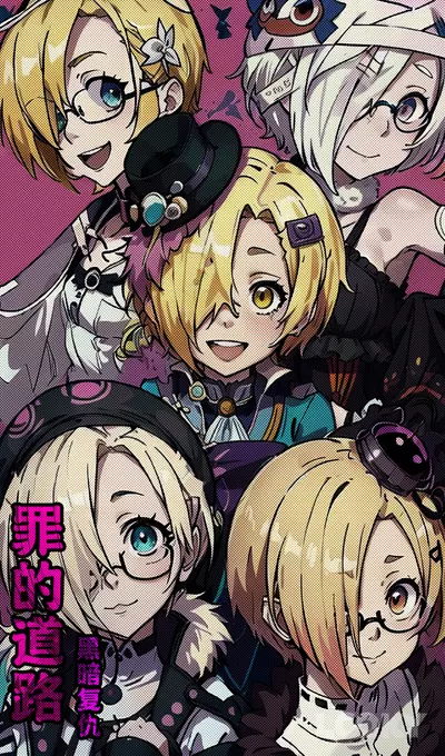 Постер Путь греха: Тёмная месть