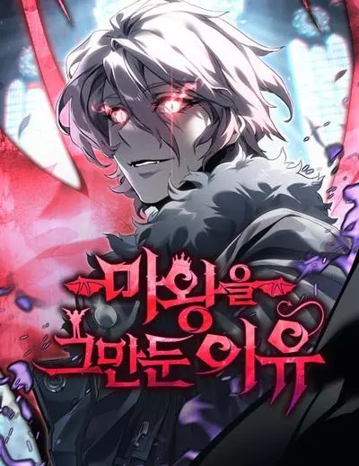 Постер Причина, почему Король Демонов сбежал