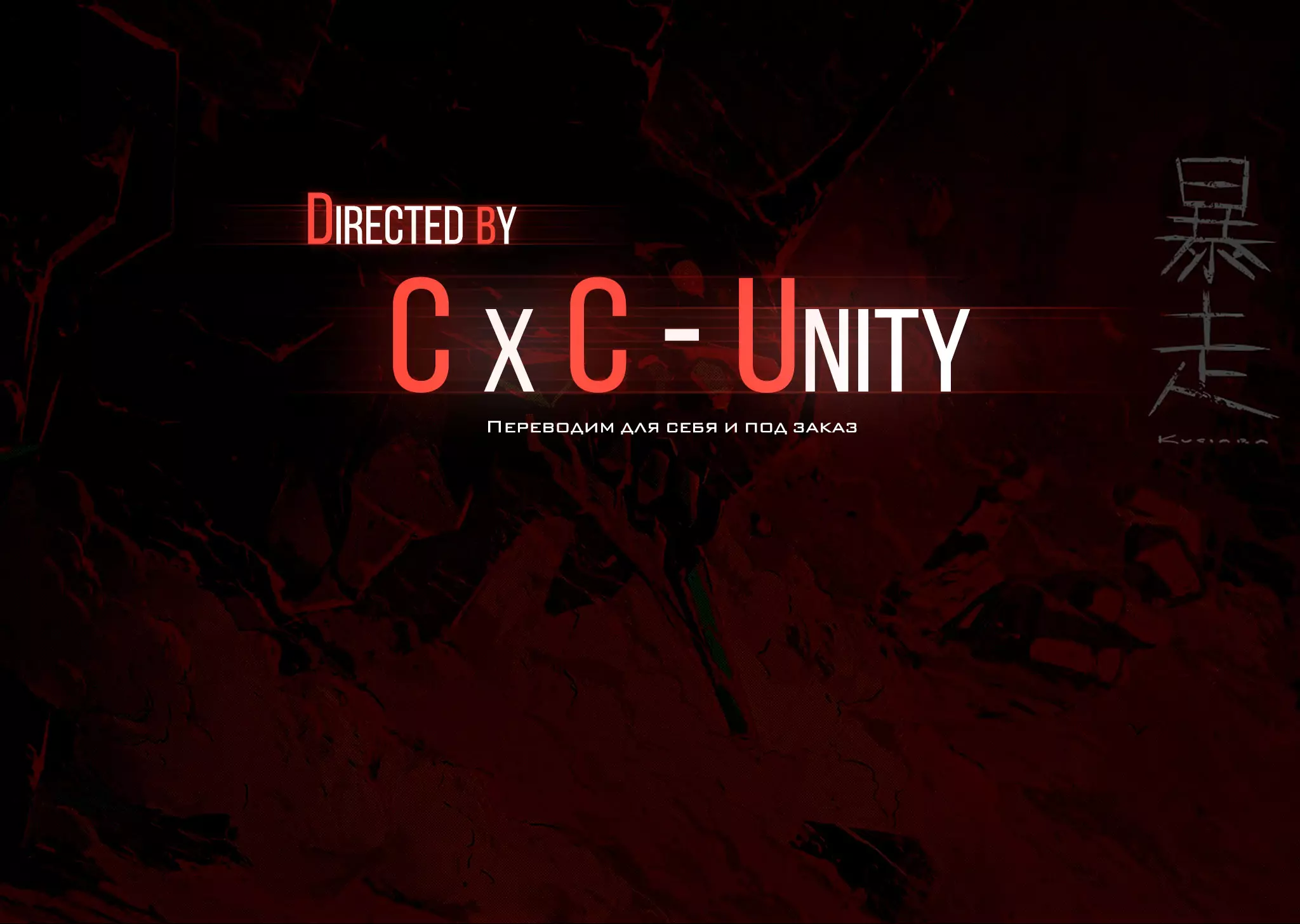 C x C - Unity